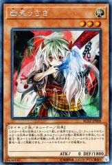 遊戯王カード 幽鬼うさぎ シークレットレア レアリティコレクション2 Rc02 幽鬼 うさぎ ゆきうさぎ 光属性 サイキック族の通販はau Pay マーケット カードミュージアム