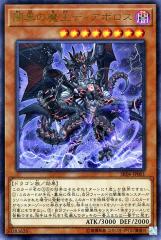 遊戯王 闇黒の魔王ディアボロス プレイマット ALANN 日本橋 on X: 