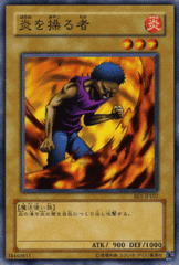 遊戯王カード 炎を操る者 ビギナーズ・エディション Vol.1 BE1 | 炎