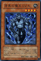 遊戯王カード 漆黒の魔王 LV4 サイバー・ダーク・インパクト CDIP