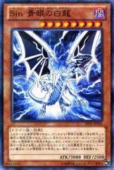 遊戯王カード Sin 青眼の白龍 ノーマルパラレル トーナメントパック At03 シン ブルーアイズホワイトドラゴン 闇属性 ドラゴン族の通販はau Pay マーケット カードミュージアム 遊戯王カード Sin 青眼の白龍 ノーマルパラレル トーナメントパック At03 シン ブルーアイズホワイトドラゴン 闇属性 ドラゴン族の通販はau Pay マーケット カードミュージアム