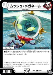 デュエルマスターズ カード ムッシュ・メガネール DMSP01 ステキ