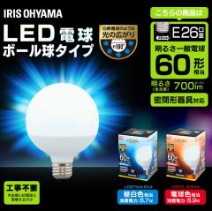  LED�d�� E26 �L�z���^�C�v �{�[���d�� 60W�`���� �����F���� LDG7N-G-6V4 �A�C���X�I�[���} ���S�����ۏؑΏ�