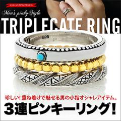 ⭐︎ヴィンテージ⭐︎ターコイズ シルバーリング⭐︎8号⭐︎ピンキーリング⭐︎ シルバーリング メンズ ピンキーリング 3連 重ね付け ターコイズ