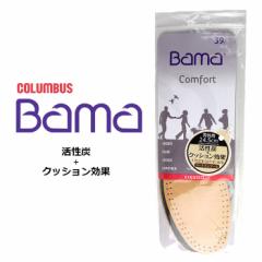 COLUMBUS BAMA 天然皮革インソール ゴートインソール 活性炭入り インソール メンズ [24.5?28.0cm]