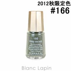 }@ MAVALA lCJ[ #166 J[Lre[W 5ml [911666]