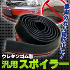 車 2.5m 汎用 (カーボン調ブラック) 傷防止 リップスポイラー フロント プロテクター カスタム バンパー NS-LIPSP-CB Rebias ガード ドレスアップ