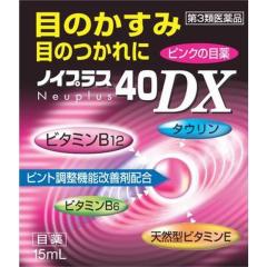 �y��3�ވ��i�z�m�C�v���X40DX 15ML �y�Z���t���f�B�P�[�V�����Ő��Ώہz