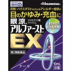 �y��2�ވ��i�z����A���t�@�[�X�gEX 10ML �y�Z���t���f�B�P�[�V�����Ő��Ώہz