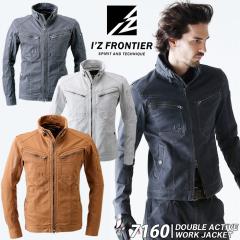 IZ FRONTIER �A�C�Y�t�����e�B�A 7160 �_�u���A�N�e�B�u ���[�N �W���P�b�g �X�g���b�` �u���]�� �W�����p�[ ��ƕ� ��ƕ� 7160�V���[