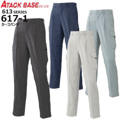 �A�^�b�N�x�[�X 6171 �J�[�S�p���c �c�C�� ��ƕ� ��ƒ� ���j�t�H�[�� 613�V���[�Y