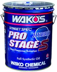 和光 ワコーズ WAKO'S PRO-S・HV プロステージS・ハイブリッド 20L 缶