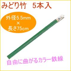 �݂ǂ�| 75cm 5�{�� �ϗt�A�� �ƒ�p �͔| �x�� ���A�� ���A �v�����^�[ �ȒP ��y �֗�