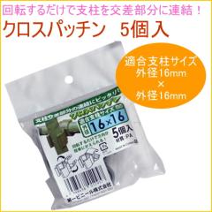 �N���X�p�b�`�� 5���� �O�a16�~16mm�x���p �؉� �� �ƒ�p �x�� �͔| �� ��� �h�~ �Œ� �⏕ �A�� �ȒP