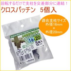 �N���X�p�b�`�� 5���� �O�a16�~20mm�x���p �؉� �� �ƒ�p �x�� �͔| �� ��� �h�~ �Œ� �⏕ �A�� �ȒP