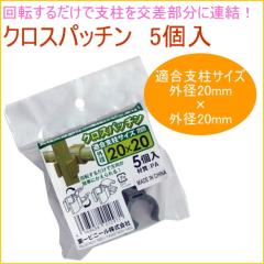 �N���X�p�b�`�� 5���� �O�a20�~20mm�x���p �؉� �� �ƒ�p �x�� �͔| �� ��� �h�~ �Œ� �⏕ �A�� �ȒP