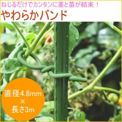 ���炩�o���h �O�a4.8mm�~3m �؉� �� �� �ƒ�p �x�� �͔| �� ��� �h�~ �Œ� �⏕ �s �c ���� �ȒP