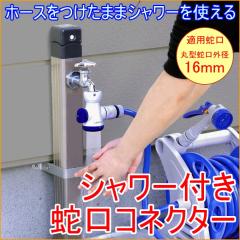 �V�����[�t���֌��R�l�N�^�[ �iSJC-01�j �ƒ�؉� �ƒ�_�� �� ��� �|�� ����֌� �U�� ����� �z�[�X