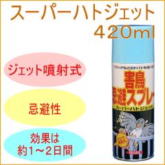 �X�[�p�[�n�g�W�F�b�g 420ml �Q�b �Q�� �͂� �� ���� ���� ���Q�h�~ �X�v���[ ���� �� �ǂ����� ������ ���悯