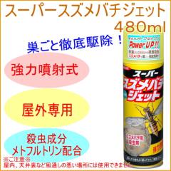 �X�[�p�[�X�Y���o�`�W�F�b�g 480ml �Q�� �n�` �͂� �I �X�v���[ ���� ���̓m�Y�� ���� ���O��p �I�̑� �n�`�̑�