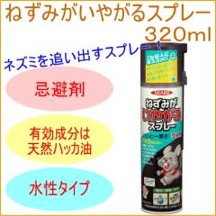 �˂��݂����₪��X�v���[ 320ml �Q�� �Q�b �l�Y�~ �l �X�v���[ ���� �����^�C�v ������ ���� �A������ �N�� �h��