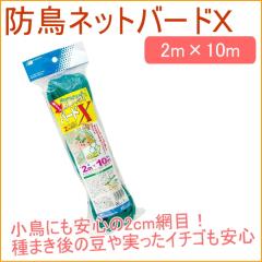 �h���ԃo�[�hX 2�~10m ���| �K�[�f�j���O �ƒ�؉� �ƒ�_�� �ƒ�p �� �� �͔| �ی� �h�� �h�b