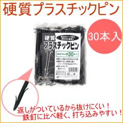 �d���v���X�`�b�N�s��15cm �� 30�{���� �������� �Œ�� �~�ߋ� ���� ������ �s�� �V�[�g �}���` �h�� ���悯