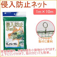 �N���h�~�l�b�g�O���[�� 1m�~10m �ƒ�؉� �ƒ�_�� �ƒ�p �� �� �͔| �ی� �h�� �h�b ��y �֗� �L�Y �� �b ������