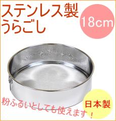 �X�e�����X�����炲�� 18cm �iL-0402�j ���{�� �X�e�����X �E���S�V ������ �������� �t���C �ӂ邢 ���ӂ邢