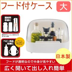 �N���[�u �t�[�h�t���P�[�X �� �iHB-502�j ���{�� ���[ �ۑ� �ۊ� ������