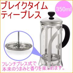 �u���C�N�^�C�� �e�B�[�v���X 350ml �iHB-551�j ���o ����