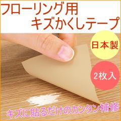 �t���[�����O�p �L�Y�������e�[�v 2������ �iRKT�j ���{�� �t���[�����O �ی� �L�Y�B��