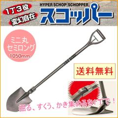 �ώ��V���x�� �X�R�b�p�[�~�j �ی^ �Z�~�����O 1050mm ���{�� �������� �A�E�g�h�A �V���x�� �X�R�b�v �g���{ �����W�߂�