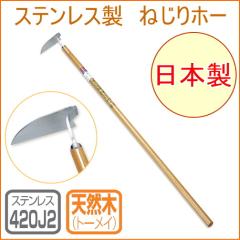 �m�� �X�e�����X�˂���z�[ �iNo1010�j ���{�� �X�e�����X�� �� �� ����� �y�� �y�Ȃ炵 ��