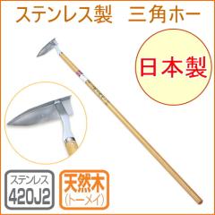 �m�� �X�e�����X�� �O�p�z�[ �iNo1012�j ���{�� �X�e�����X �� �� ����� �y�� �y�Ȃ炵 �y�@�� ���@�� ��