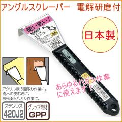 �X�e�����X�� �A���O���X�N���[�p�[ �d�������t �iNo.1170�j ���{�� �H�� ��ƍH�� �y���L �T�r �K��