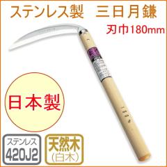 �m�� �X�e�����X�O������ �n��180mm �iNo130�j ���{�� �X�e�����X�� �ƒ�_�� �_�� �� �c��� �� ����� ���� �G�� ���