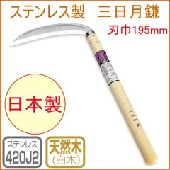 �m�� �X�e�����X�O������ �n��195mm �iNo135�j ���{�� �X�e�����X�� �ƒ�_�� �_�� �� �c��� �� ����� ���� �G�� ���