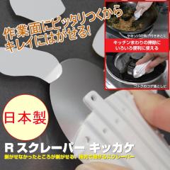 R�X�N���[�p�[ �L�b�J�P �z���C�g 1���� �iNo.2170�j ���{�� �ł� �ł��t�� �ł����Ƃ� ���ꗎ�Ƃ� ���Ƃ� �w�� �֗�