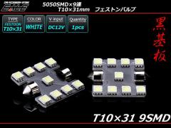 T10~31mm/S8.5 3chip 5050SMD~9A  zCg LEDou A-116