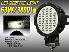 12V/24V h IP67 63W 3800lm LED [NCg Ɠ T[`Cg P-363