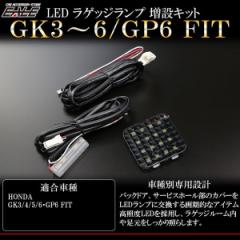 HONDA LED QbWv݃Lbg [v tBbg GK3 GK4 GK5 GK6 GP6 R-236