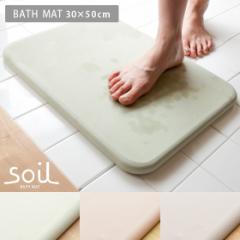 soil \C oX}bg  BATH MAT ]y C ʏ  @}bg z y Rf soilk\CloX}bg 30~