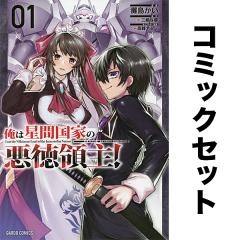 【既刊全巻】スロウスタート 1～12巻 セット　➕　特典セット スロウスタート 全巻セット（1-12巻セット・以下続巻）【中古コミック