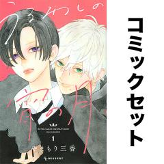 1月下旬より発送予定][新品]グランマの憂鬱 (1-18巻 最新刊) 全巻