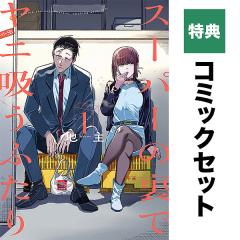 中古]税金で買った本 (1-19巻) 全巻セット コンディション(良い)の通販