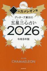 憲法十七条」広義 “和魂”“漢才”の出あいと現代的意義/永崎孝文の通販は