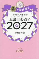 アニマル・スタディーズ29の基本概念/ローリー・グルーエン/大橋洋一の