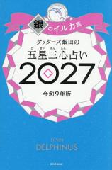 アニマル・スタディーズ29の基本概念/ローリー・グルーエン/大橋洋一の
