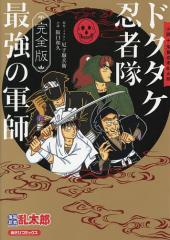 中古】 ヒカルの碁 18 / ほったゆみ、小畑健 / 集英社 [コミック